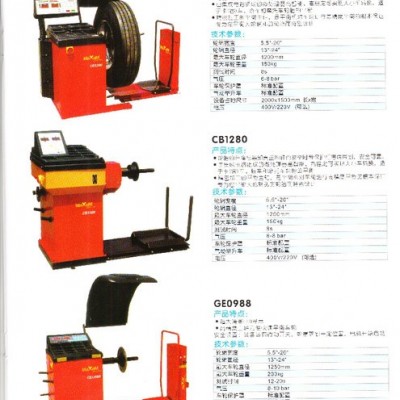 供应大型轮胎平衡机CB-1200轮胎保养设备