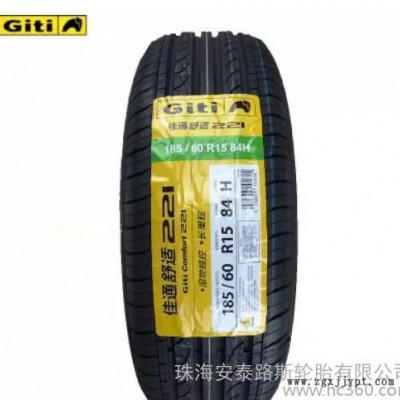 全新真品佳通轮胎 185/60R15 84H 228 风云2