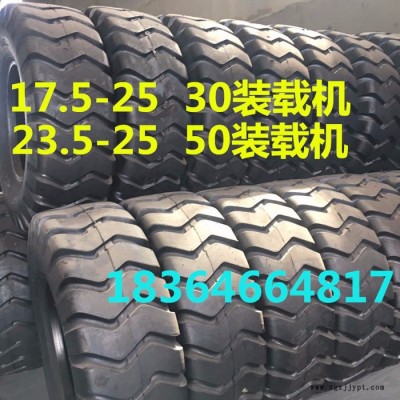 矿王 宝峡 50装载机轮胎 23.5-25 30铲车轮胎 17.5-25 工程机械 20层级 加厚耐磨 高载重高层级