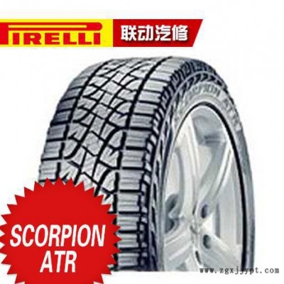 倍耐力轮胎轿车轮胎SCORPION-ATR 255/55R19-111H防滑高里程