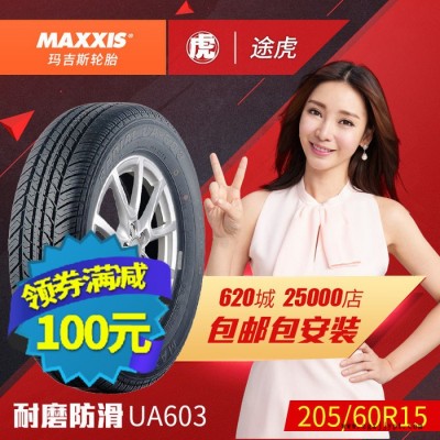 玛吉斯汽车轮胎UA603 205/60R15 91H日产标致