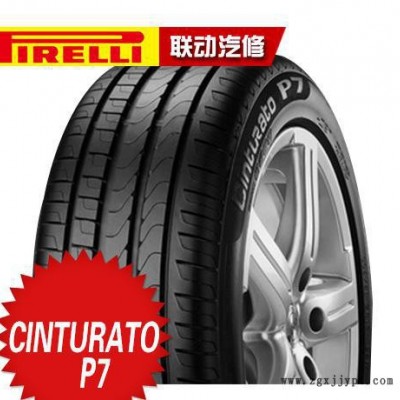 倍耐力轮胎轿车轮胎CINTURATO P7  235/55R17-99W防爆长寿命**