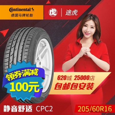 德国马牌汽车轮胎 CPC2 205/60R16 96V 雷诺