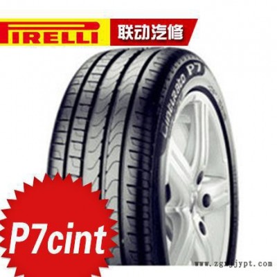 倍耐力轮胎轿车轮胎P7cint  215/55R16-97W耐高温高里程防爆