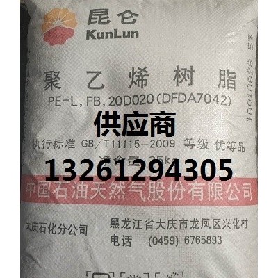 昆仑大庆石化聚乙烯18D 18D0图片价格