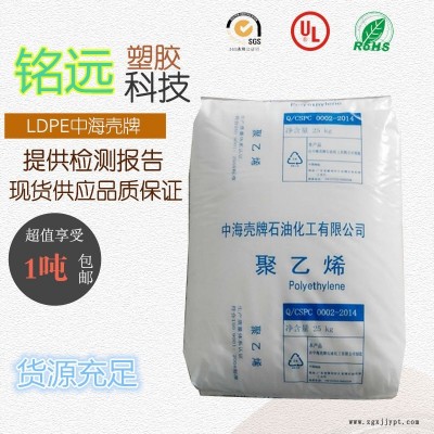 超薄膜LDPE 燕山石化 LD605 低密度聚乙烯 ldpe薄膜塑料 光学级