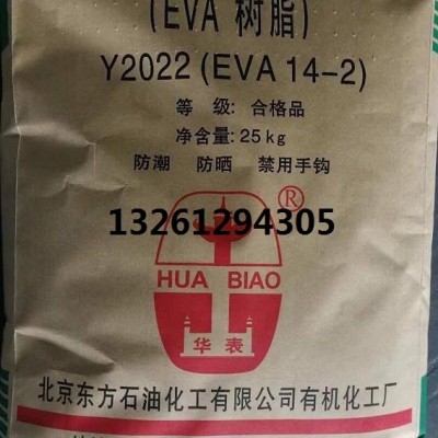 北京醋酸乙烯Y2022（EVA14-2）一聚生产