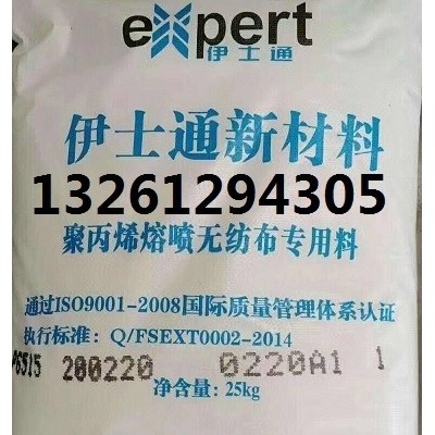 北京伊士通熔喷聚丙烯PP6515ZJ专用料