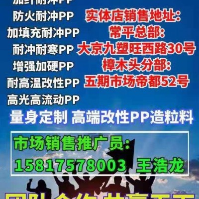 高光黑色PP  耐冲PP 无填充黑色PP  鑫泰PP造粒厂