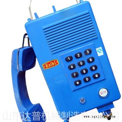 KTH106-3Z(A）矿用本质安全型自动电话机 外壳选用阻燃抗静电ABS工程塑料注型  本质安全型自动电话机坚固耐压