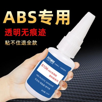 粘ABS手办胶水 ABS手工制作模型专用强力塑料胶水  奕合厂家直销