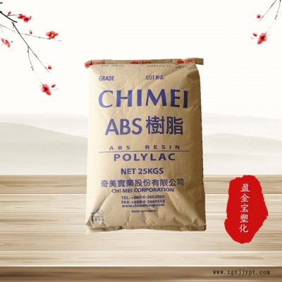 押出级 ABS/台湾奇美/PA-747R低臭味  搞抗冲 家用电器 箱体外壳