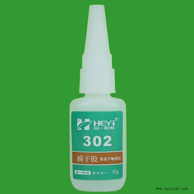 PE粘ABS快干胶 PE粘亚克力快速胶 PE粘PVC瞬干胶 PE粘PU胶水 合一胶粘 HY-302AB