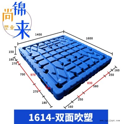 嘉兴生产厂家塑料卡板 江苏锦尚来加厚方形四面进叉吹塑双面1614吹塑塑料卡板 现货特价