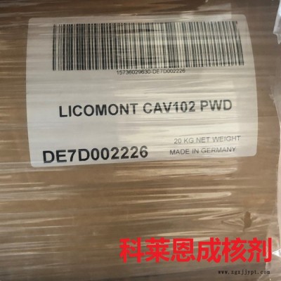 成核剂 晶核剂NAV101 PET成核剂 PBT成核剂 cav102 聚酯pet成核剂