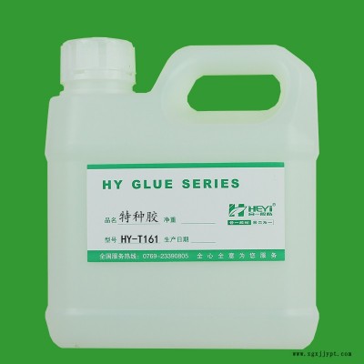 abs胶水用 eva用胶水 复膜胶水价格 珍珠棉胶水 合一胶粘 HY-T161