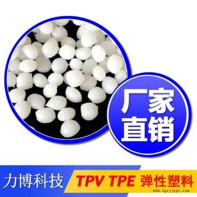 TPV扩散剂