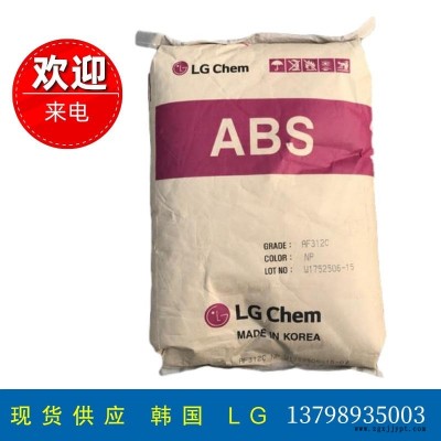 韩国LG ABS Chemical FR310C阻燃级