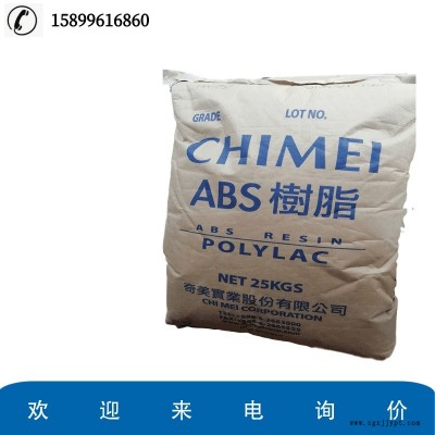 ABS 台湾奇美 PA-746 高流动级 大面积或薄壁模塑产品