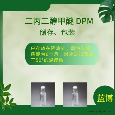 东莞DPM还原染料织物的偶联剂、溶剂