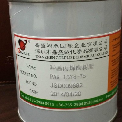 供应嘉诺迪PAR-1578-75树脂、助剂、染料、固定剂