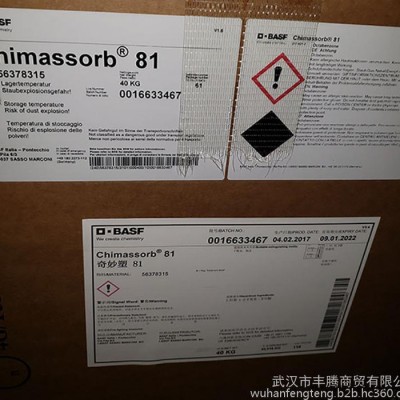 供应巴斯夫BASF 紫外线吸收剂 Chimassorb 81 奇妙塑81 c81 抗紫外线UV图3