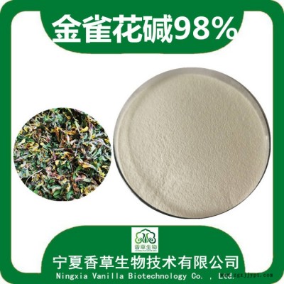 染料木素98%价格 金雀花萃取物 金雀花粉 紫雀花提取物批发图2