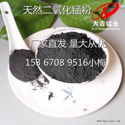 锰粉水泥电池吸收剂橡胶制氧焊接用二氧化锰粉目数可定制厂家直供图4