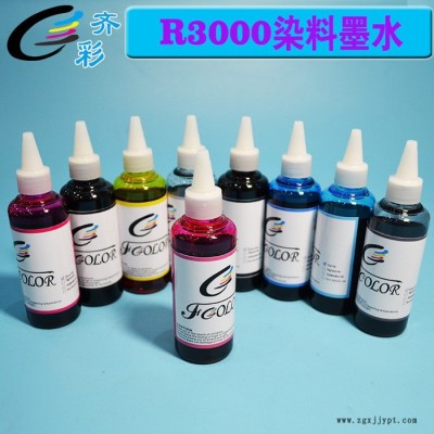 染料墨水适用爱普生R3000喷墨打印机专用染料墨水 DYE INK