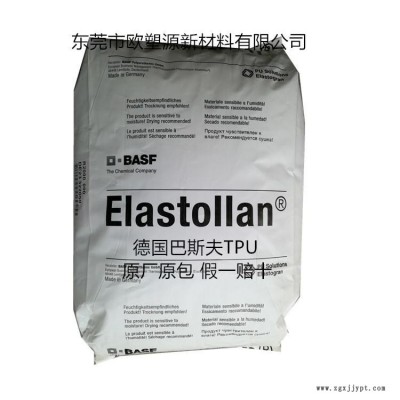 供应德国巴斯夫Elastollan TPU 1185 A 15抗菌性TPU良好的撕裂强度耐磨损性良好韧性耐水解聚氨酯