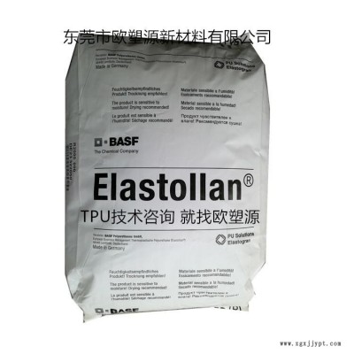 供应德国巴斯夫Elastollan TPU 1190 A抗微生物TPU耐磨磨损良好韧性良好耐水解聚醚