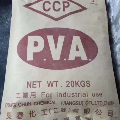 台湾长春化工 聚乙烯醇粉末 粘接性好 PVA2488胶粉