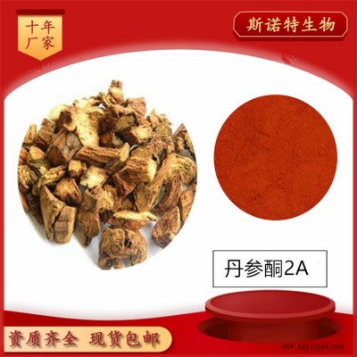 番茄提取物 番茄红素 喷雾干燥番茄提取物 斯诺特300目原料粉图2