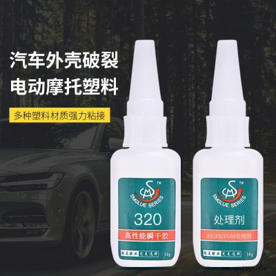 聚丙pp塑料胶水 耐气候 粘得牢 胜美320聚丙烯PP周转箱/PP容器密封胶水 供应批发