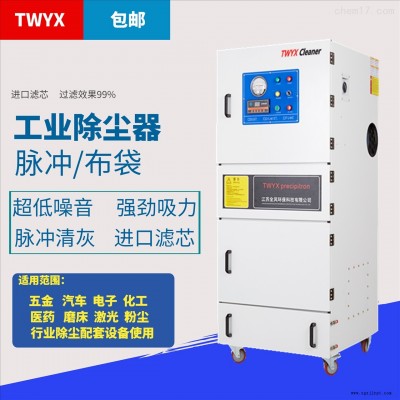 工业粉尘收集设备1.5KW柜式粉尘除尘器 模具加工磨床吸尘器 锯切铝屑集尘器 喷砂机粉尘除尘设备JC-5500脉冲除尘器