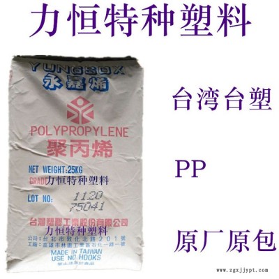 PP原料 台湾台塑 3015 共聚 高抗冲 耐高温110度 PP代理 PP厂家