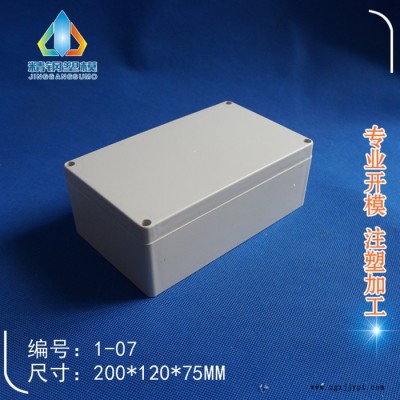 精钢模具厂供应 仪表外壳 塑料防水盒 ABS原料 ** 1-07尺寸200X120X75MM 塑料模具 过线盒