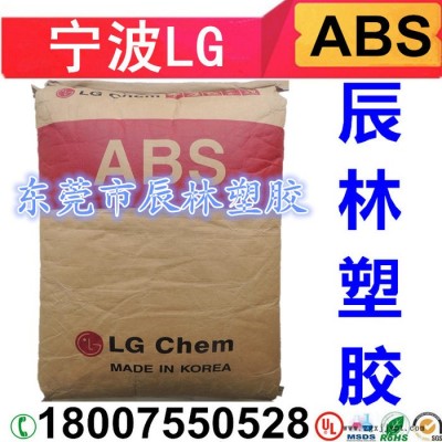 宁波台化 ABS AG15A1 高光泽高刚性ABS塑胶原料 ABS胶粒 苹果白数据线用原料