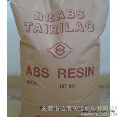 台湾台化 ABS AG15A1  塑胶原料,原产原包,假一赔十