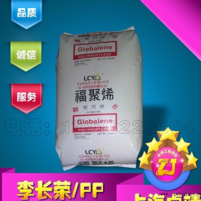 食品级PP/李长荣化工(福聚)/8182 透明pp原料 高抗