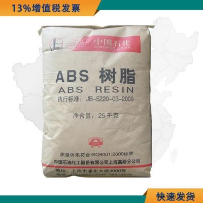 耐热级ABS原料 上海高桥 8391 ABS 8391 高抗冲电子电器原材料