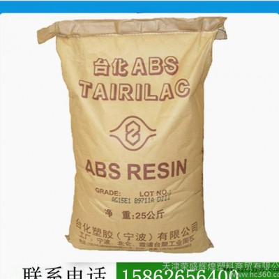 ABS/台湾化纤/ANC120 阻燃级 abs塑胶原料