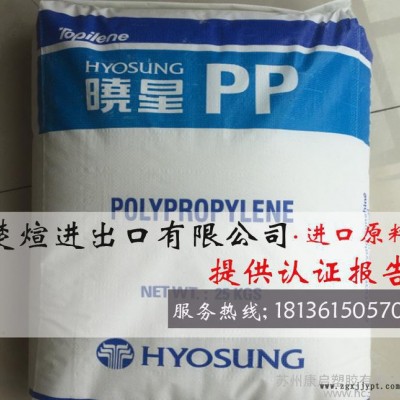 注塑级PP 韩国晓星 hj145 高流动 耐高温 进口原料 提供MSD