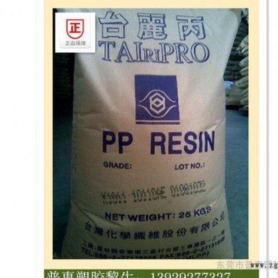 通用级/PP/台湾台化/K1020流动性佳/过DFA认证PP塑胶原料