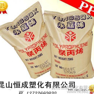 台湾永嘉PP 1120D 食品级,通用级 电器用品  聚丙烯 塑胶原料