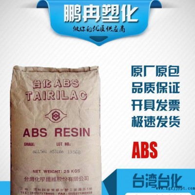 防火级ABS/台湾化纤/ANC100/阻燃V0级/塑料原料