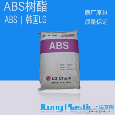 供应塑胶原料 通用塑胶ABS合成树脂 XG-569C 韩国LG  标准料 原厂原包 质量保证 可做家电外壳 无毒