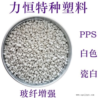 PPS原料 宝理 1140A6 40%玻纤 高强度 耐高温260 PPS厂商 国产PPS