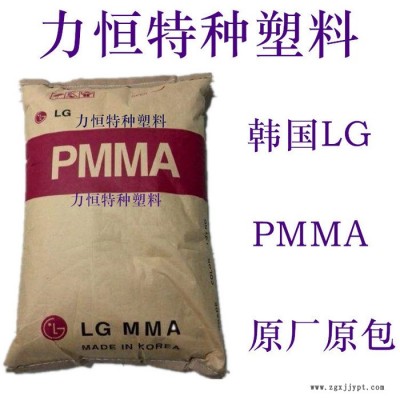 PMMA原料 台湾奇美 CM-211 注塑级 耐温78度 透明PMMA