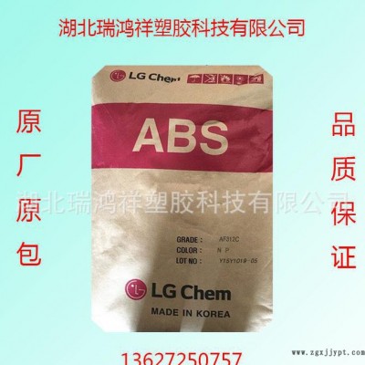 湖北 江西 河南 塑胶原料商/ABS AF312C/韩国LG